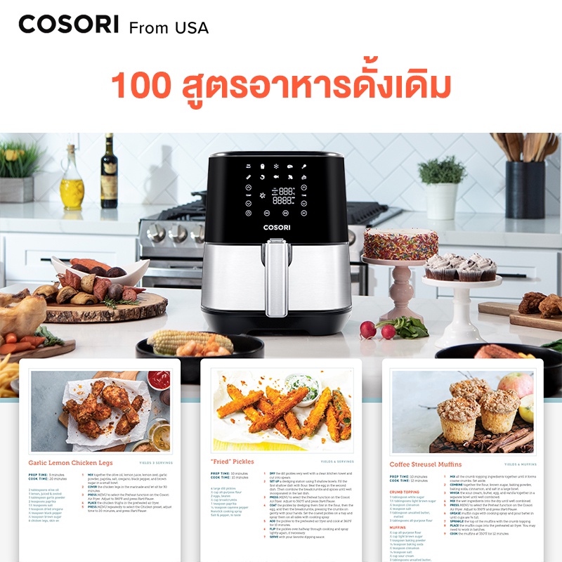 Levoit Cosori CP258 Air Fryer 5.5L ไฟฟ้า หม้อทอดลมร้อน กำลังไฟ 1700W ...