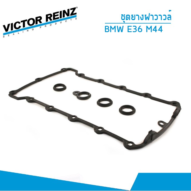 ชุดยางฝาวาวล์ ปะเก็นฝาครอบวาวล์ BMW E36 318ti 318is บีเอ็มดับบิว อี36  318ti 318is เครื่อง M44  VICTOR REINZ 28484