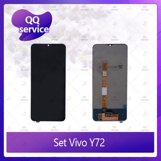 Set  Vivo Y72 / 72S 5G อะไหล่จอชุด หน้าจอพร้อมทัสกรีน LCD Display Touch Screen อะไหล่มือถือ คุณภาพดี QQ service