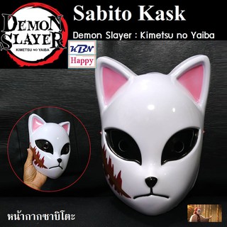 Sabito Mask Demon Slayer:Kimetsu no Yaiba หน้ากากซาบิโตะ จากเรื่องดาบพิฆาตอสูร พร้อมที่ปรับสายด้านหลัง ขนาด 1:1