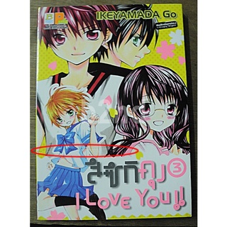 สึซึกิคุง เล่ม 1-17 ยังไม่จบ (18 เล่มจบ)