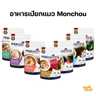 monchou (มองชู) อาหารเปียกแมวแบบซอง บรรจุ 70g