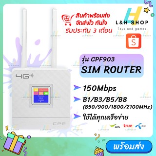 ราคาCPF903 ซิมเราท์เตอร์ กระจายไวไฟ ใช้ได้ทุกเครือข่าย 150Mbps Wireless SIM ROUTER 4G LTE CPE  LCD Display