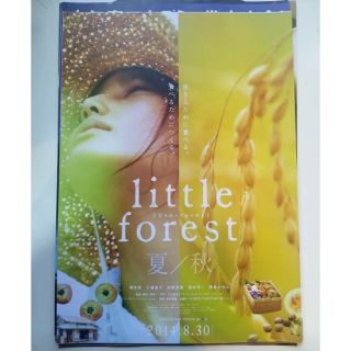 โปสเตอร์หนัง little forest