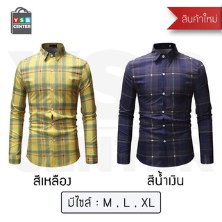 เสื้อเชิ้ต ลายสก็อต เสื้อเชิ้ตผู้ชาย เสื้อทรงใหญ่ แขนยาว