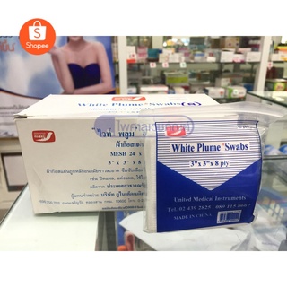 GAUZE 3"*3" บรรจุ 1 ซอง ผ้าก๊อส ซึบซับดีมาก (360)