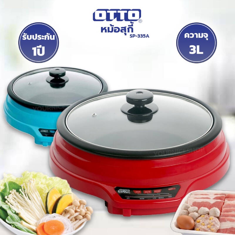 ลด 120.- ใส่โค้ด "HAPAY120"  OTTO หม้อสุกี้ 3 ลิตร รุ่น SP-335A (คละสี)
