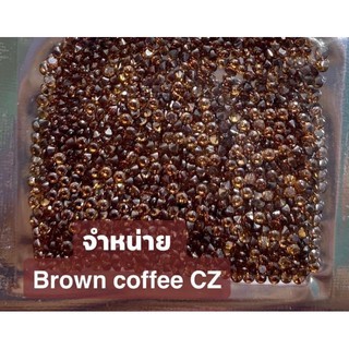 COFFEE CZ เพชรรัสเซียสีน้ำตาลกาแฟ เเพ็ค100 เม็ด