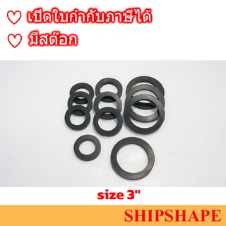 อะไหล่ ซีลยาง Spare Rubber seal for CAM &amp; Groove coupling size 3" ออกใบกำกับภาษีได้ครับ