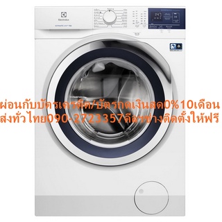 ELECTROLUXเครื่องซัักผ้าฝาหน้า9KGอินเวอร์เตอร์EWF9024BDWA+ขาตั้ง1,200รอบปั่น+แถมฟรีTRUEรับสัญญาณอินเตอร์เน็ตดาวเทียมHDS1