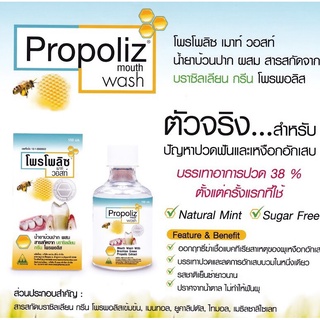 Propoliz mouth spray Dente