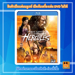 หนัง Bluray Hercules 3D