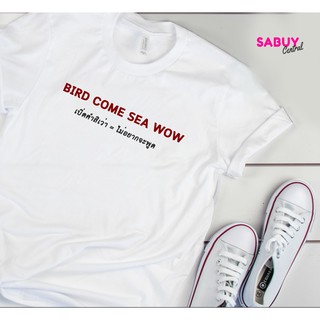 เสื้อยืดแขนสั้น BIRD COME SEA WOW เบิ่ดคำสิเว่า - TK PREMIEM ใส่สบาย