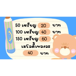 ➼สติกเกอรฺไลน์ ➼ธีมไลน์♡50coin |  20฿
♡100coin | 40฿
♡150coin | 60฿(ธีมไลน์)

🌈