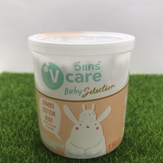 V care วีแคร์ สำลีก้านกระดาษขนาดจัมโบ้ 110 ก้าน สำลีสำหรับเด็ก ( 1 กระปุก)