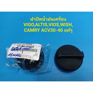 ฝาปิดน้ำมันเครื่อง TOYOTA ALTIS,VIOS,YARIS,VIGO,WISH, CAMRY ACV30-40 ของแท้ๆเบิกห้าง