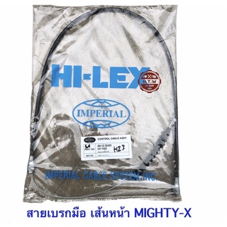 สายเบรกมือ เส้นหน้า ไมตี้เอ็ก , MIGHTY-X , LN85