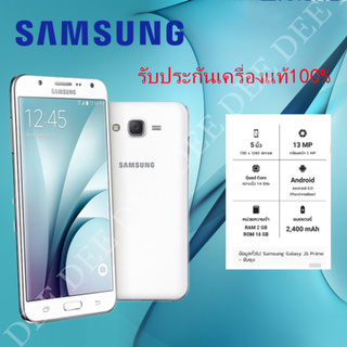 แหล่งขายและราคาพร้อมส่ง โทรศัพท์ Samsung Galaxy J5 เครื่องใหม่ของเเท้100% RAM2 ROM16GB รับประกันสินค้าสินค้าอาจถูกใจคุณ