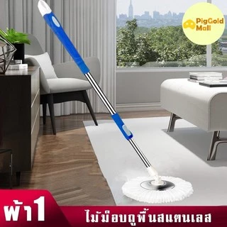 Spin Mopไม้ถูพื้นหัวสแตนเลส ไม้ถูพื้นผ้าม็อบไมโครไฟเบอร์