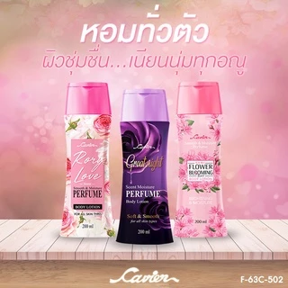 โลชั่นน้ำหอม คาเวียร์ สมูท แอนด์ มอยส์เจอร์ เพอร์ฟู Cavier Smooth & Moisture Perfume Body Lotion 200 ml.