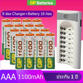 BTY เครื่องชาร์จเร็ว 8 ช่อง + GP ถ่านชาร์จ AAA 1100 mAh NIMH Rechargeable Battery （16 ก้อน）