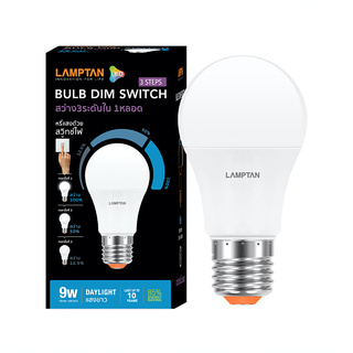 🔥HOT🔥 หลอดไฟ LED 9 วัตต์ Daylight LAMPTAN รุ่น DIM SWITCH 3 STEPS E27 Light Bulbs