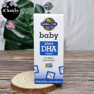 [Garden of Life] Baby Plant DHA 600 mg Liquid for Babys Brain &amp; Eyes 37.5 ml ดีเอชเอจากพืช ชนิดน้ำ สำหรับทารก