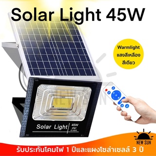 Ready Stock ! Solar Lights 45W ไฟสปอตไลท์ ไฟถนนโซล่าเซลล์ Solar Cell ไฟโซล่าและแผงโซล่า