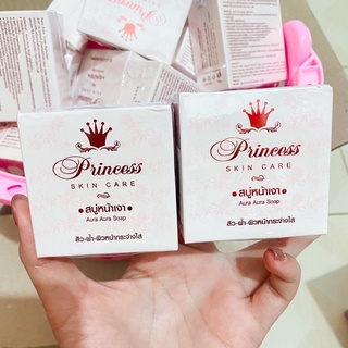 ✅พร้อมส่ง✅สบู่หน้าเงา( Aura Aura Soap) Princess Skin Care 1ก้อน