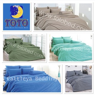 TOTO (โตโต้) สีพื้น ผ้าปูที่นอน+รวมผ้านวม ผ้านวมหนา ผ้านวมเอนกประสงค์ (3.5 ,5 ,6 ฟุต) ชุดเครื่องนอนTOTO(โตโต้)