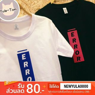 New !! เสื้อยืด ERROR ลด 20%