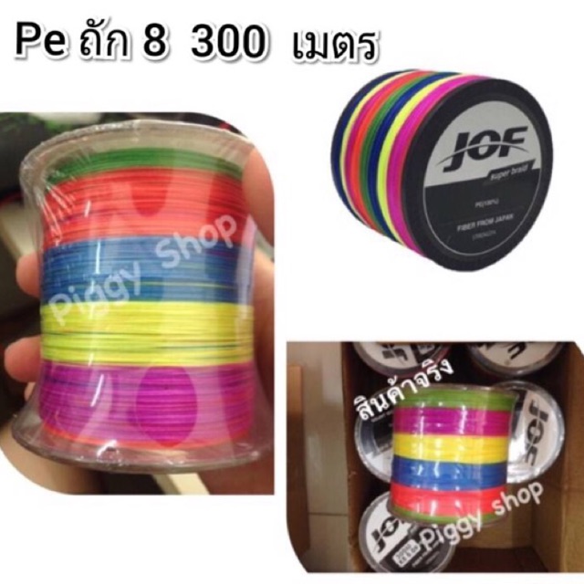 Tabtim Shop  ตกปลา ตกเบ็ด จับปลา หาปลา สายเบ็ด สายเบ็ดตกปลา JOF pe ถัก8 ยาว300เมตร. ของแท้ อุปกรณ์ตกปลา เหยื่อตกปลา เบ็ดตกปลา