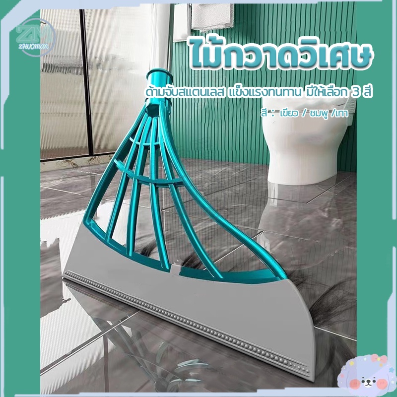 ไม้กวาดวิเศษ ที่ปาดน้ำ ไม้รีดน้ำ กว้าง 30cm ด้ามยาว รีดน้ํา กวาดน้ำ กันลื่น ทำจากซิลิโคน ​มีให้เลือก 3 สี