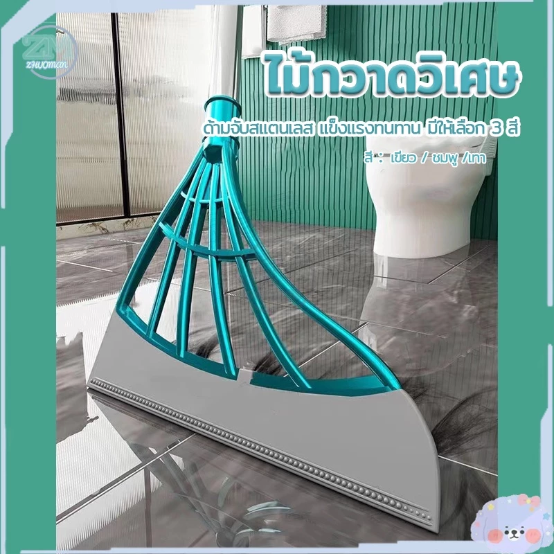 ไม้กวาดวิเศษ ที่ปาดน้ำ ไม้รีดน้ำ กว้าง 30cm ด้ามยาว รีดน้ํา กวาดน้ำ กันลื่น ทำจากซิลิโคน มีให้เลือก 3 สี
