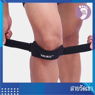 ❤️สายรัดเข่า สายพยุงเข่า Knee Support 1 ชิ้น