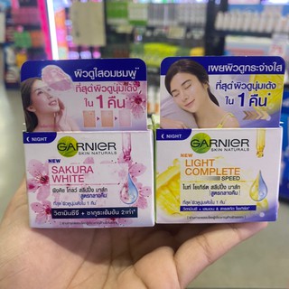 GARNIER Skin Naturals Sleeping Mask (18 ml) การ์นิเย่ สกิน แนทเชอรัล สลิปปิ้ง มาร์ก มี 2 สูตร