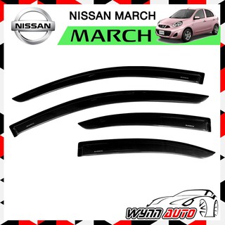 RBS กันสาดรถยนต์ NISSAN MARCH ปี 2013 สีดำ