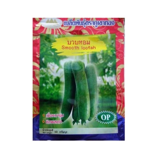 เมล็ดพันธุ์บวบหอม (Smooth Loofah)  ตราภูเขาทอง
