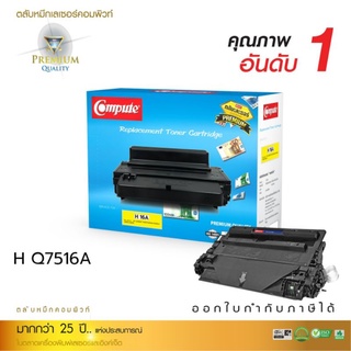 ตลับหมึกComputeสำหรับHpQ7516A(16A)/Canon309รองรับเครื่องพิมพ์HpLaserJet5200/5200N