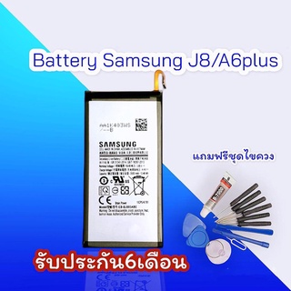 แบตJ8 แบตA6plus Battery J8 A6plus แบตโทรศัพท์มือถือ ซัมซุง เจ8   เอ6พลัส **​รับประกัน ​6 ​เดือน** แถมฟรีชุดไขควง