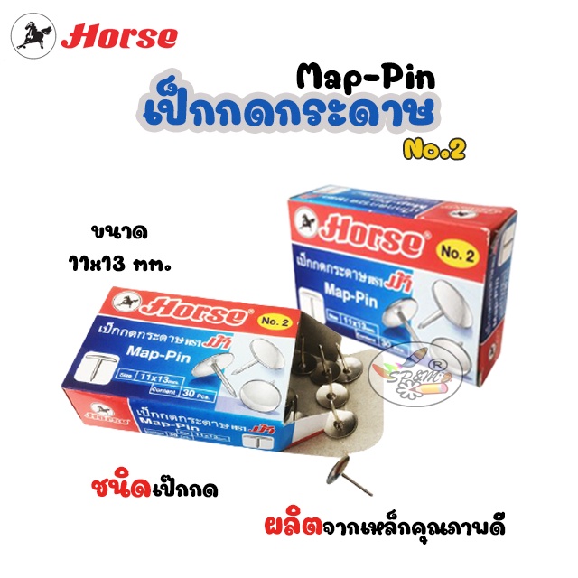 เป็กกด กระดาษ ตราม้า NO.2 (20กล่อง/แพค)