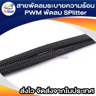 สายพัดลมระบายความร้อน PWM พัดลม SPlitter เคเบิ้ล 3Way 4Pin 2Way 4Pin แขนขยายสายไฟ แปลงสำหรับเมนบอร์ดพีซี,คอมพิวเตอร์ CPU