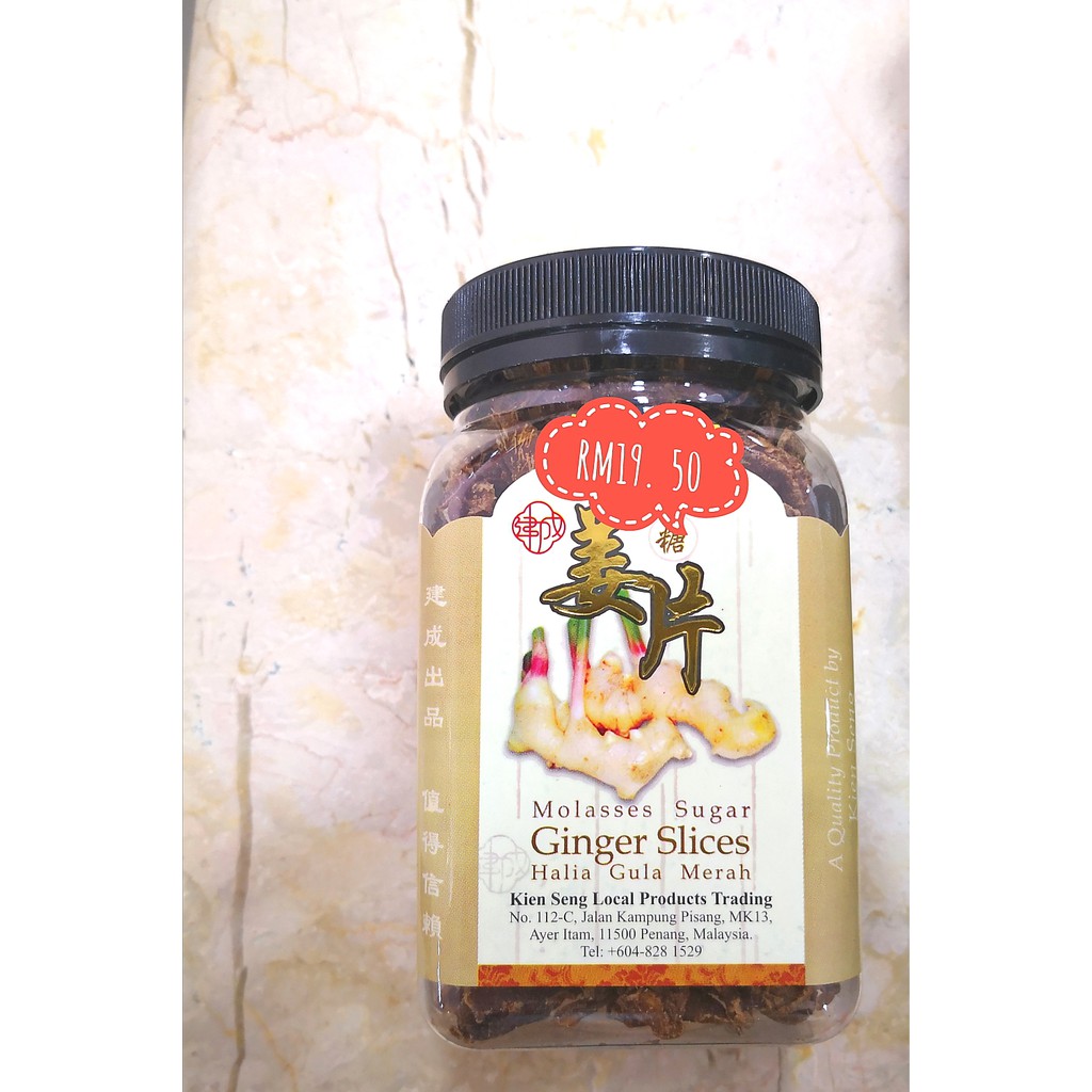 KIEN SENG Ginger Slice Molasses Sugar Foaming (Halia Gula Merah) โดย PenangToGo