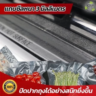 เครื่องซีลสูญญากาศ เครื่องซีล Vacuum Sealer รุ่น VCX พลังดูดแรง ซีลบล็อคข้าว สวยงาม ประกันศูนย์ไทย