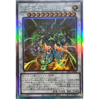 [DIFO-JP043] Psychic End Punisher (Holographic Rare) ตำหนิในภาพ