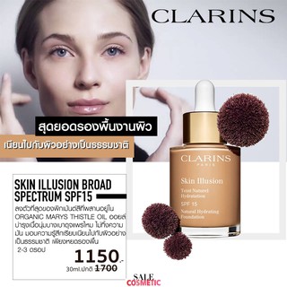 CLARINS Skin Illusion SPF15 Natural Hydrating Foundation 30ml.