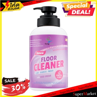 ✨นาทีทอง✨ น้ำยาทำความสะอาดพื้น เคียงมูล 700 มล. น้ำยาทำความสะอาดพื้น LIQUID CLEANING GENERAL SURFACE KIENGMOOL 700ML