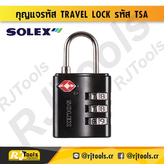 SOLEX กุญแจรหัส Travel Lock รุ่น TSA ตัวเรือนโลหะสีดำ กุญแจกระเป๋าเดินทาง / เครื่องมือช่าง