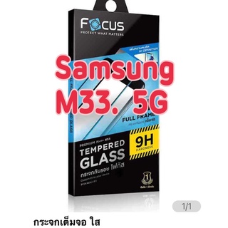 Film Samsung m33  5g ฟิล์มกระจกเต็มจอ ฟิล์มเต็มจอ ฟิล์ม focus ฟิล์มติดง่าย ฟิล์มซัมซุง โฟกัส