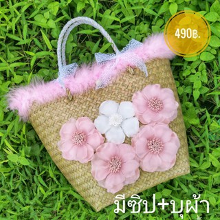 กระเป๋าสานกระจูดมีบุผ้าและซิป 8"×10" ราคา 350 บาท